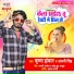 Krishna Jhankar, Anjani Singh