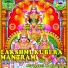 Nityasree Mahadevan