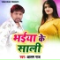 Alam Raj