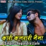 Nagendra Ujala