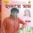 Rik Basu