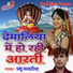 Prabhu Mandariya