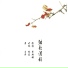 Gong Lin Na