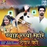 Rahul Roy