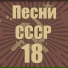 Вокальный квартет "4-Ю"