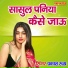 Prakash Rootha