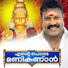 Kalabhavan Mani