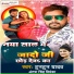 Tuntun Yadav, Antra singh priyanka