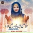 Roma Mazhar