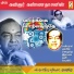 Kannadasan