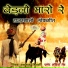 Ramlal Mirasi