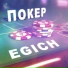 EGICH