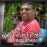 Shalitha Fernando