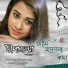 Deepanjaya
