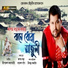 Rupam Borah
