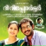 K.S. Chithra, Shabeer