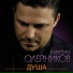 Олейников Максим