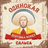 Полиграф ШарикOFF
