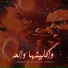 3ab3az, ELSAYED AGAMY