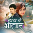 Pardeshi Piya Yadav