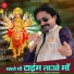 Lakhan Choudhary, Mukesh Choudhary