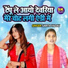 Sarita Yadav