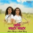 Antara Nandy, Ankita Nandy