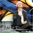 Shoichiro Nomura