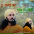 Chotu Singh Rawan