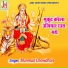 Munmun Chowdhari