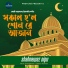 Shahnewaz Dipu