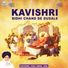Kavishri Joga Singh Jogi