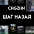 CHGZHN