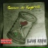 Koryavtchik feat. Germash