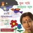 Bratati Bandyopadhyay
