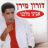 Doron Miran