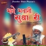 Sagaram Ji Devasi
