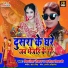 Mithlesh Chauhan, Anita Sivani