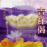 羅天洲, 蕭蔓萱