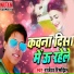 Rajesh Rimjhim