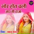 Bablu Yadav