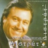 Christos Papadopoulos feat. Panagiotis Aslanidis