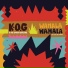K.O.G, The Zongo Brigade