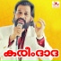 Easwari Panicker