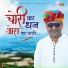 Ramkesh Jiwanpurwala