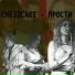 CheezCake