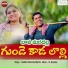 Gaddam Ramesh feat. Rajitha