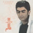 Farrokh Gharib