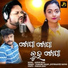 Jyotirmayee Nayak, Humane Sagar
