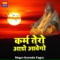 Surendra Fagna